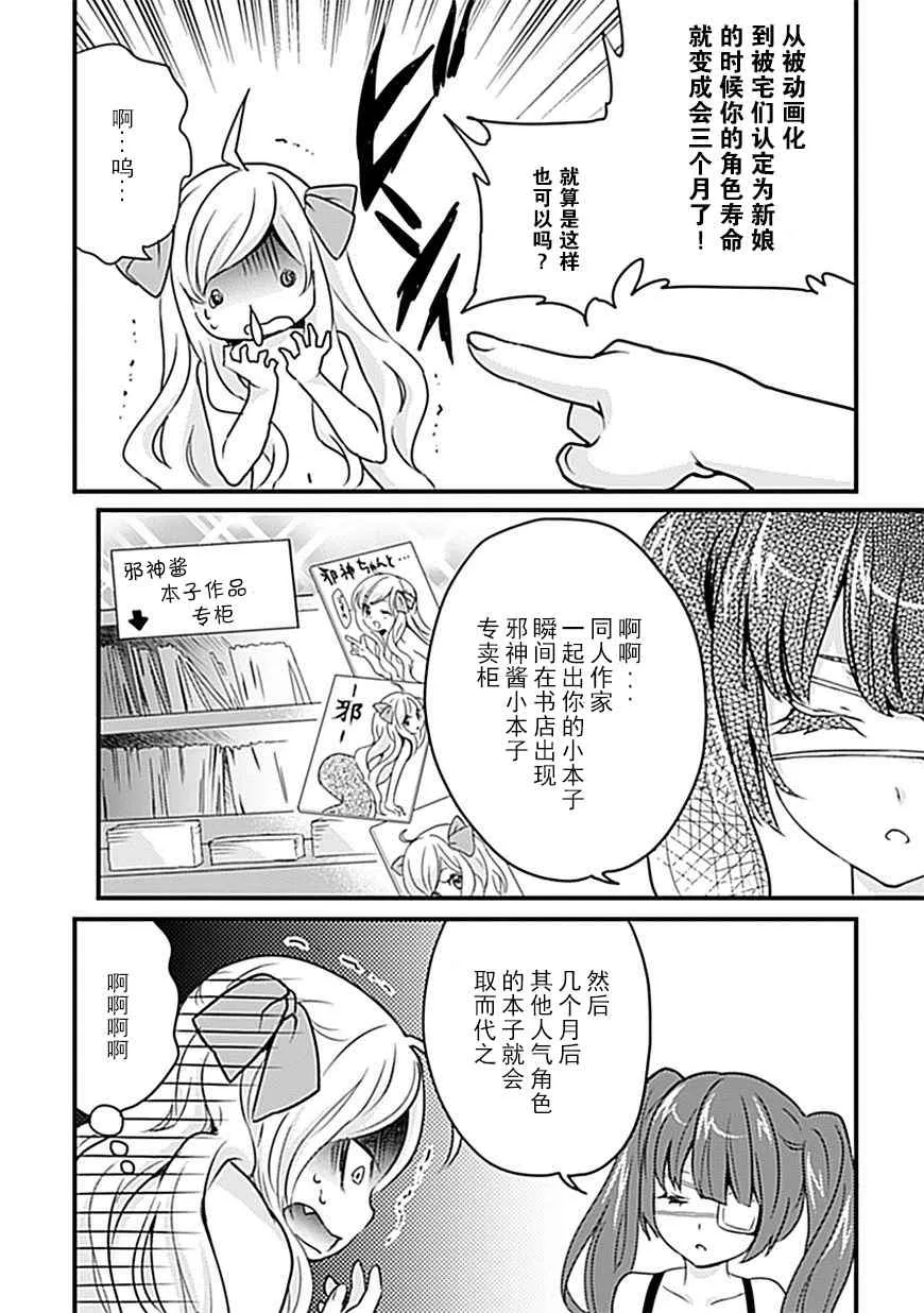 第7话 第5页
