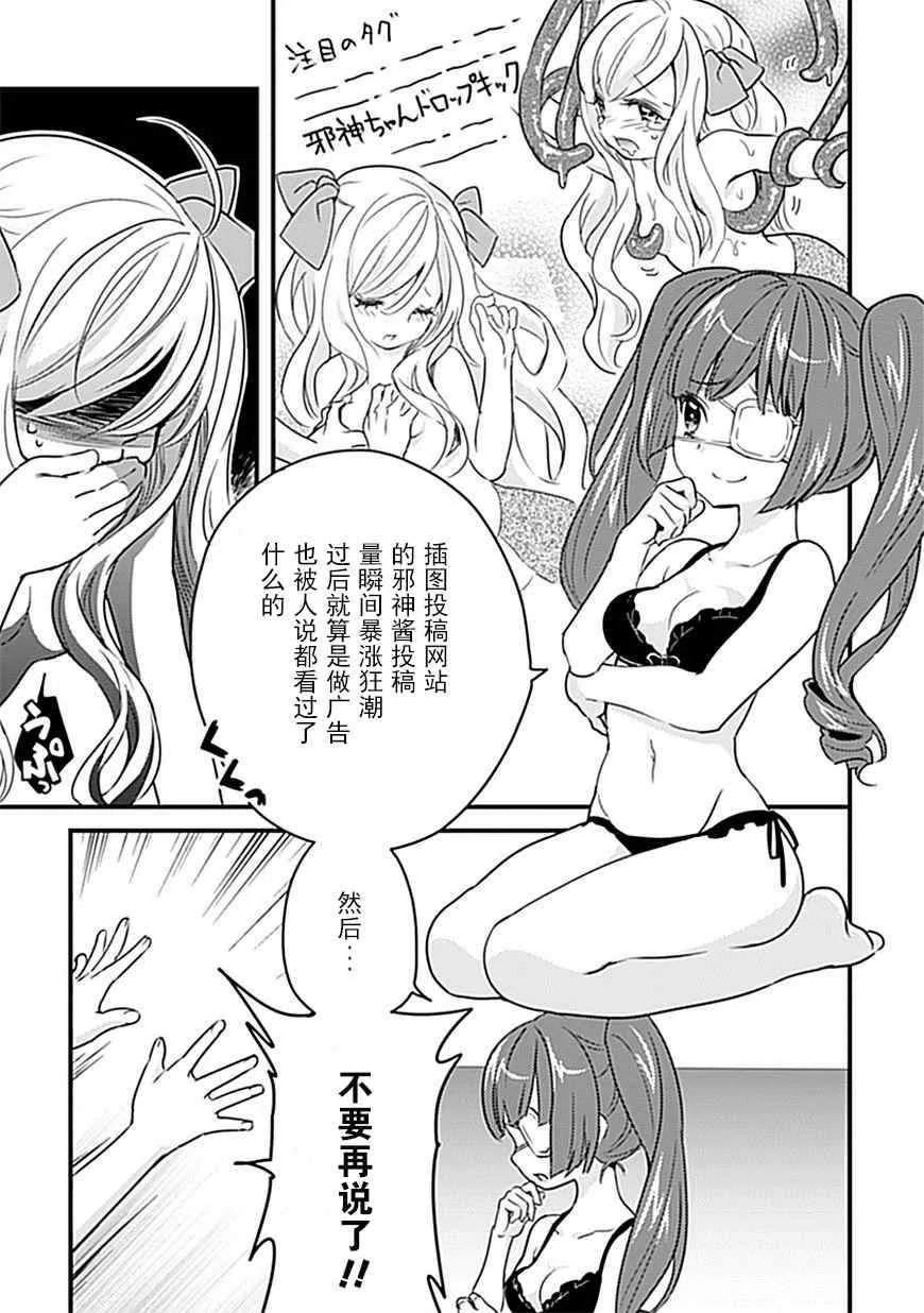 第7话 第6页