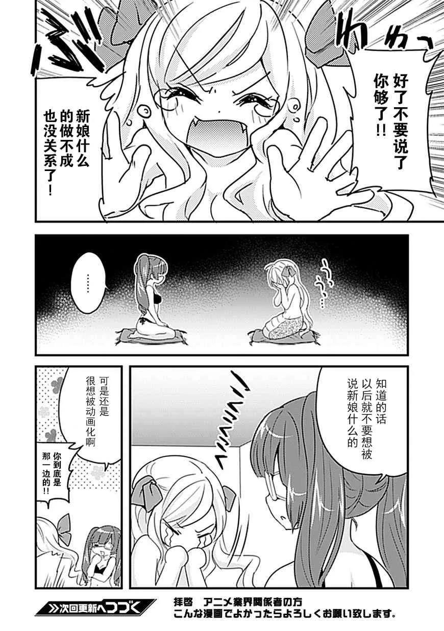 第7话 第7页