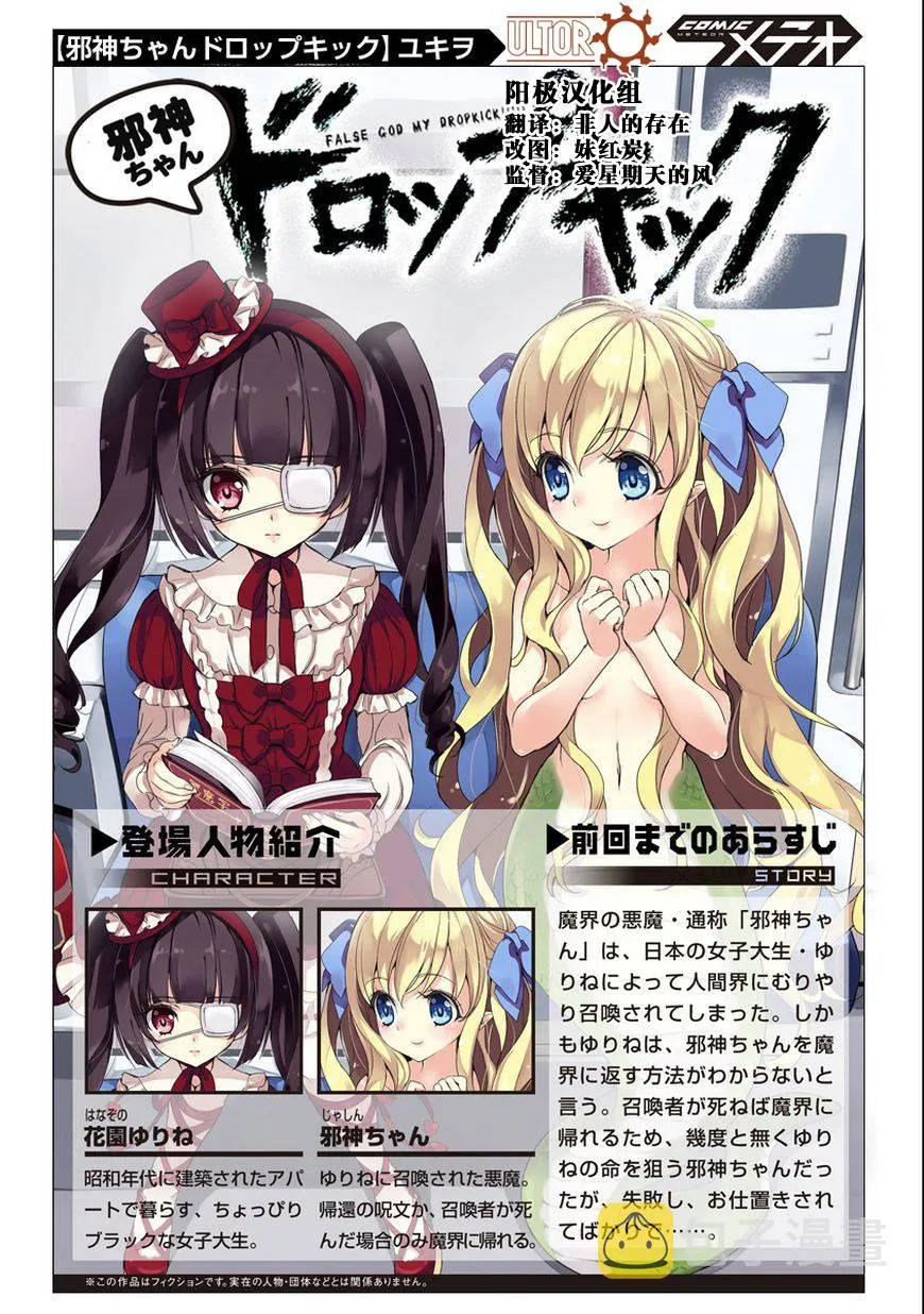 第8话 第1页