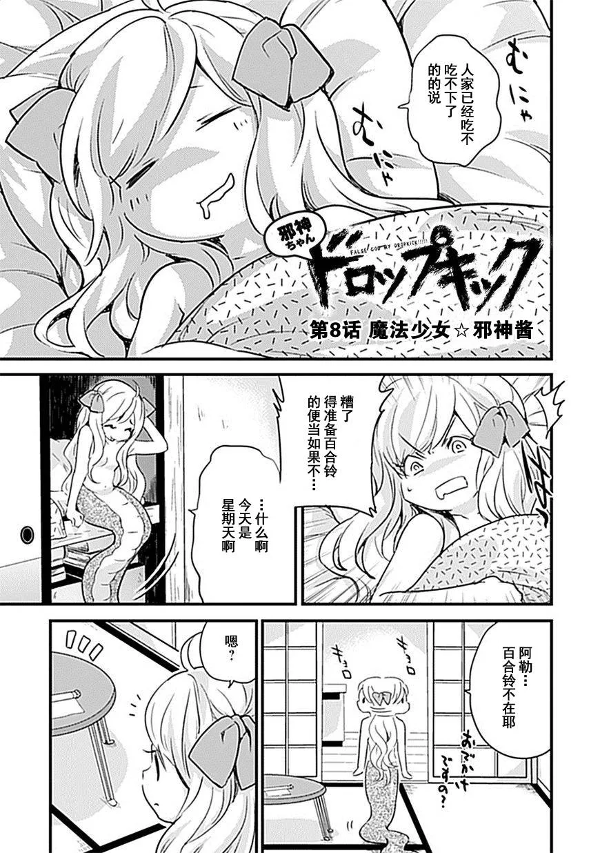 第8话 第2页