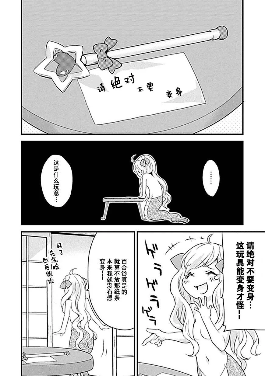 第8话 第3页