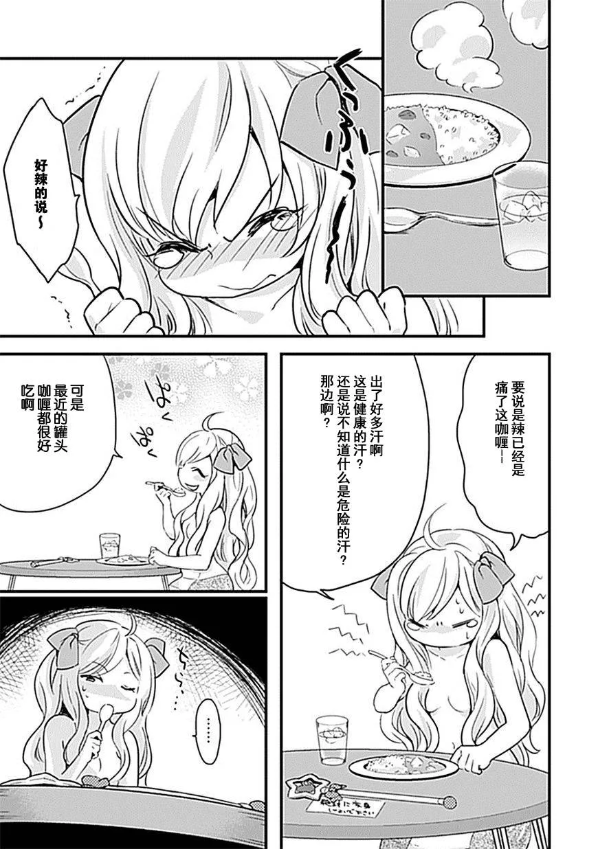 第8话 第4页