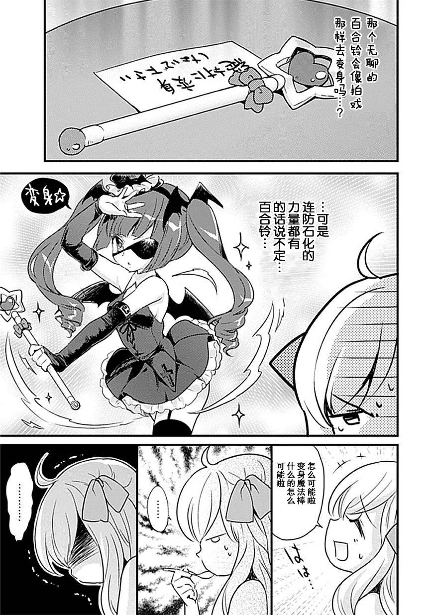第8话 第6页
