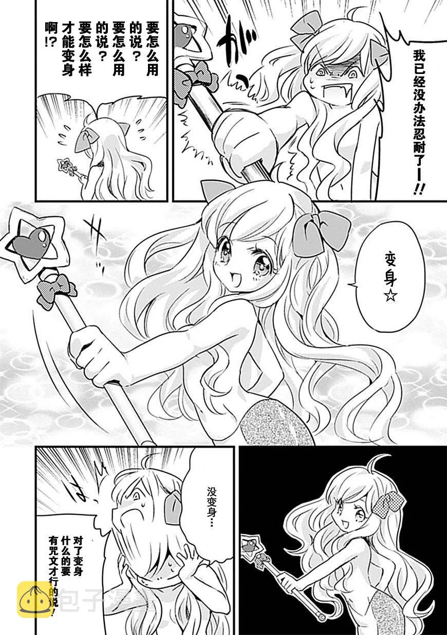 第8话 第7页