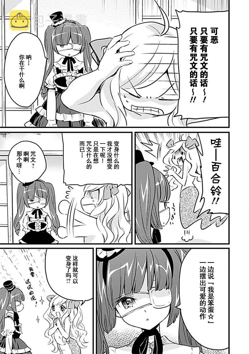 第8话 第8页