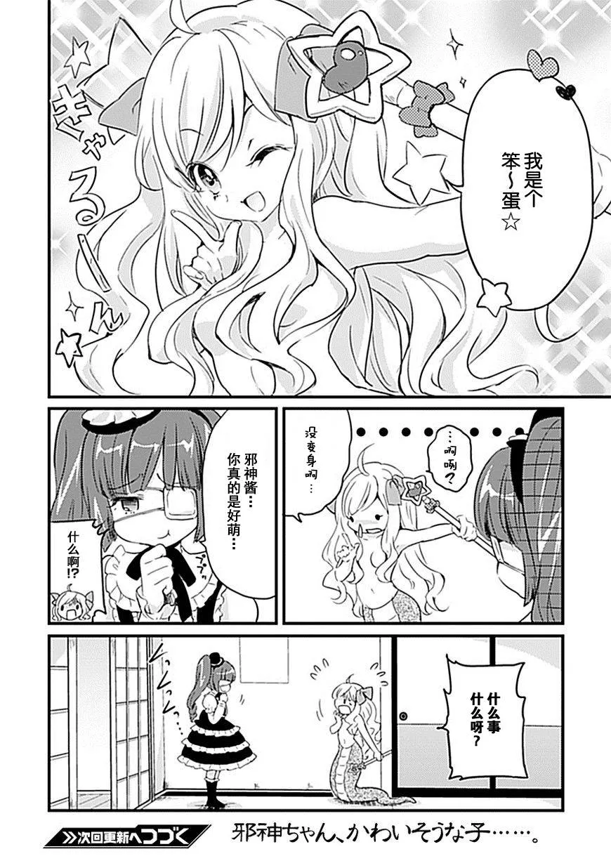 第8话 第9页