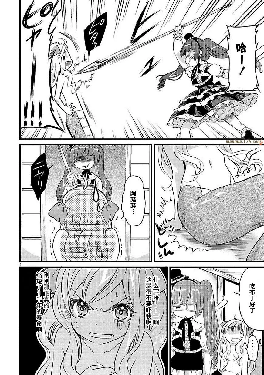 第9话 第5页