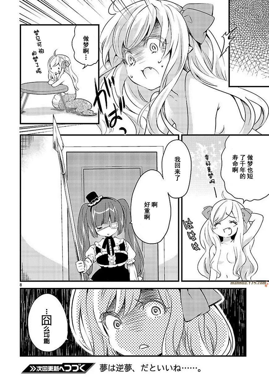 第9话 第9页