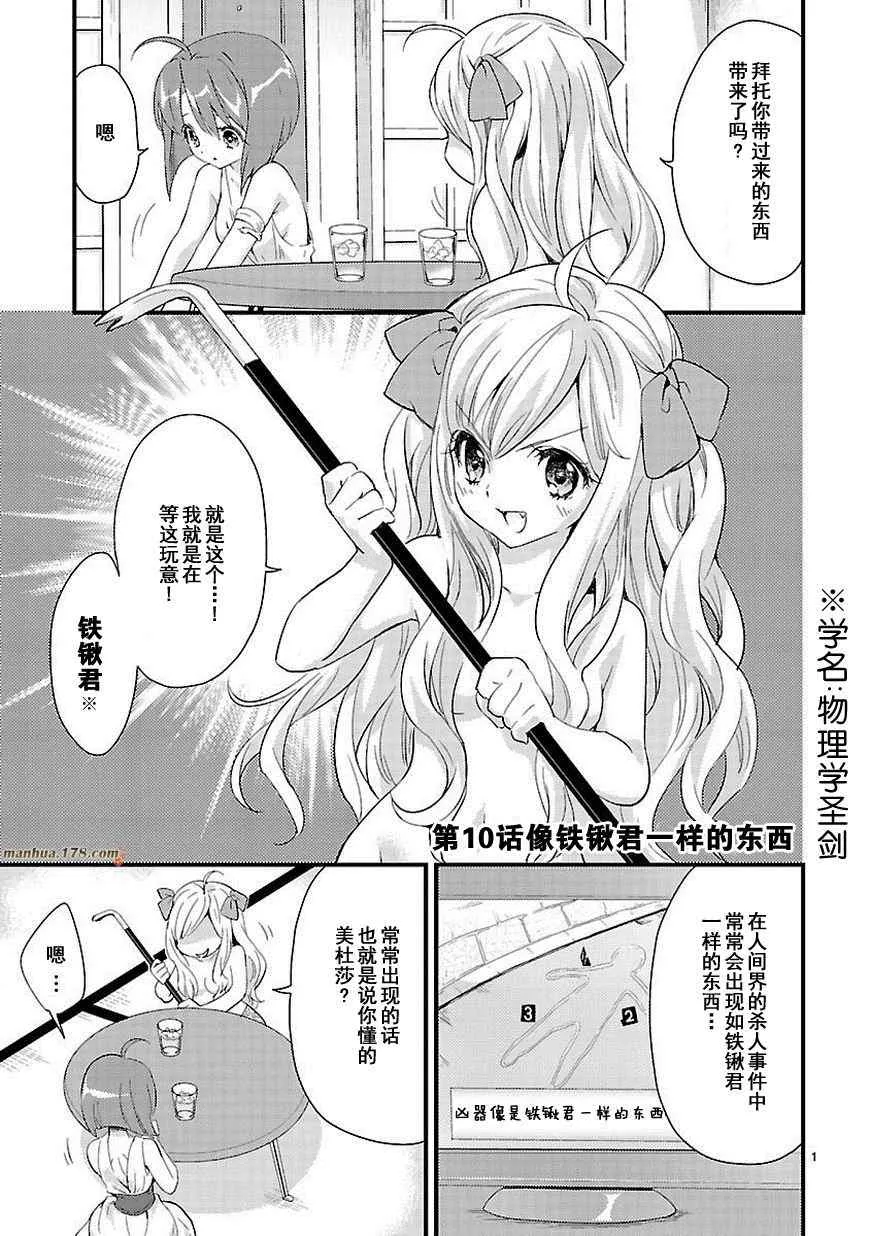 第10话 第2页
