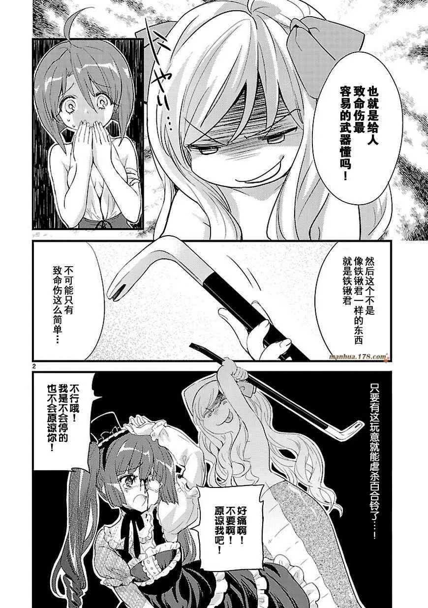 第10话 第3页