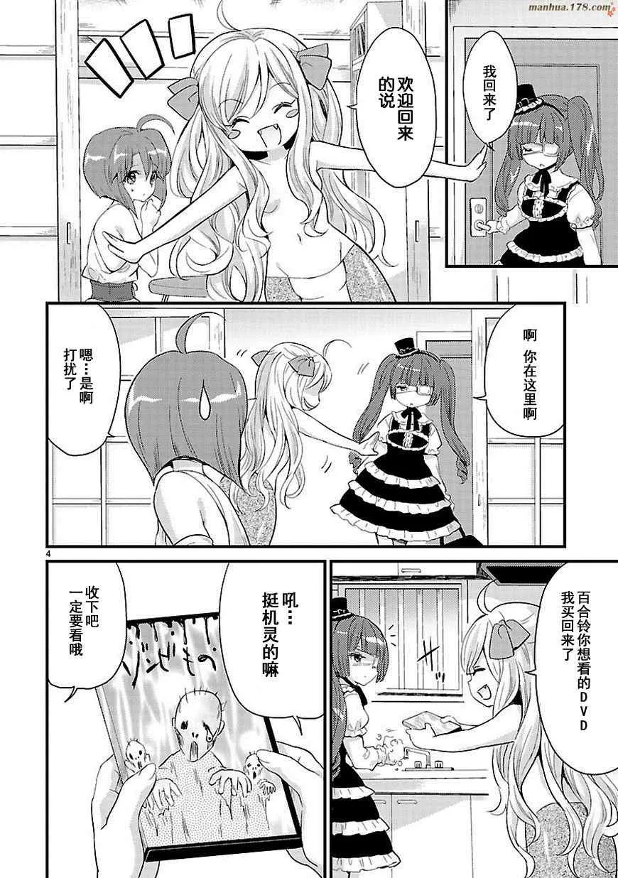 第10话 第5页