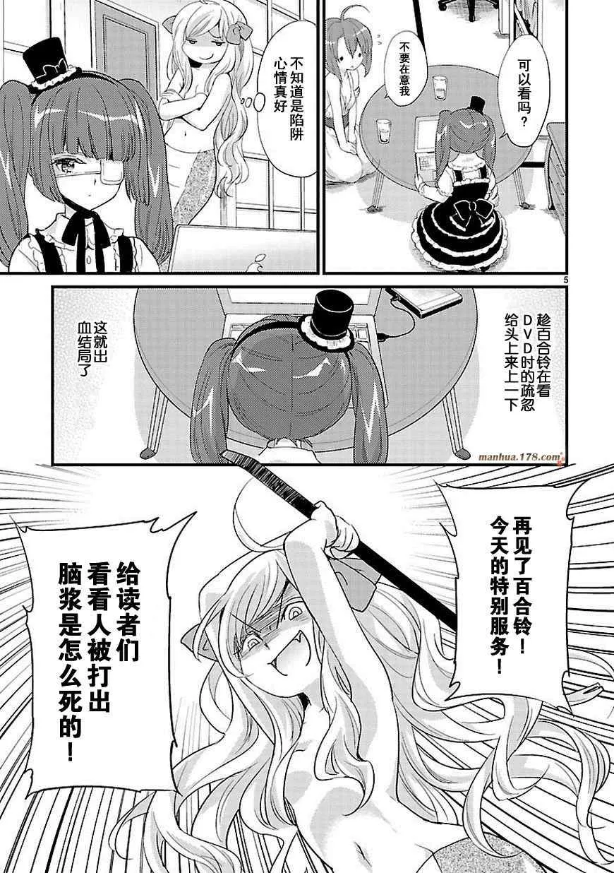 第10话 第6页