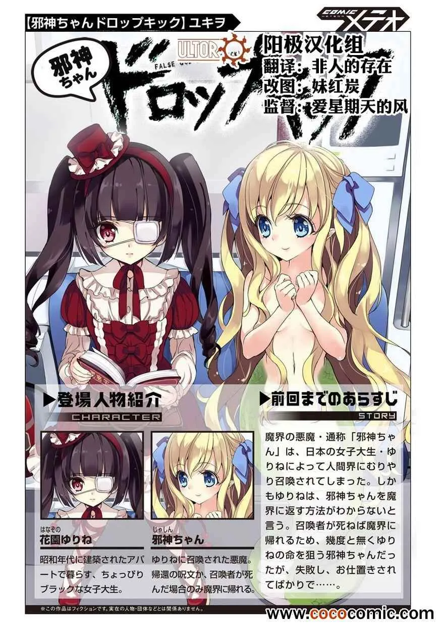 第11话 第1页