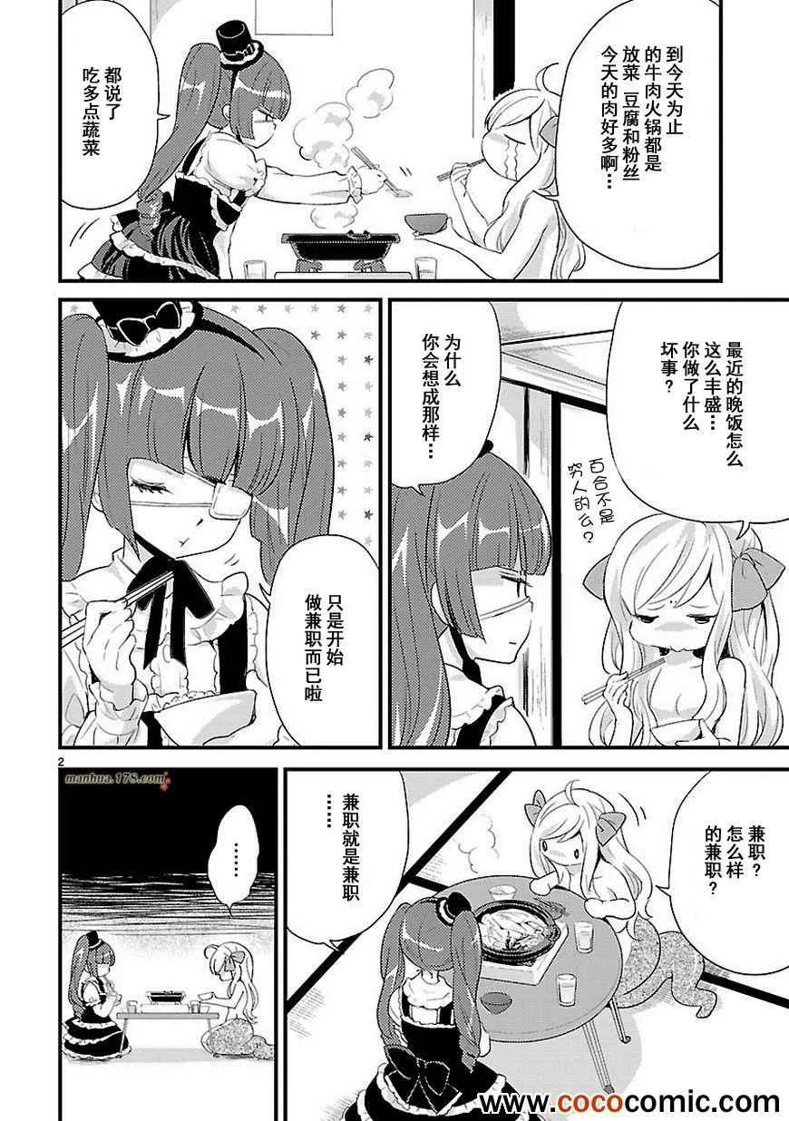 第11话 第3页