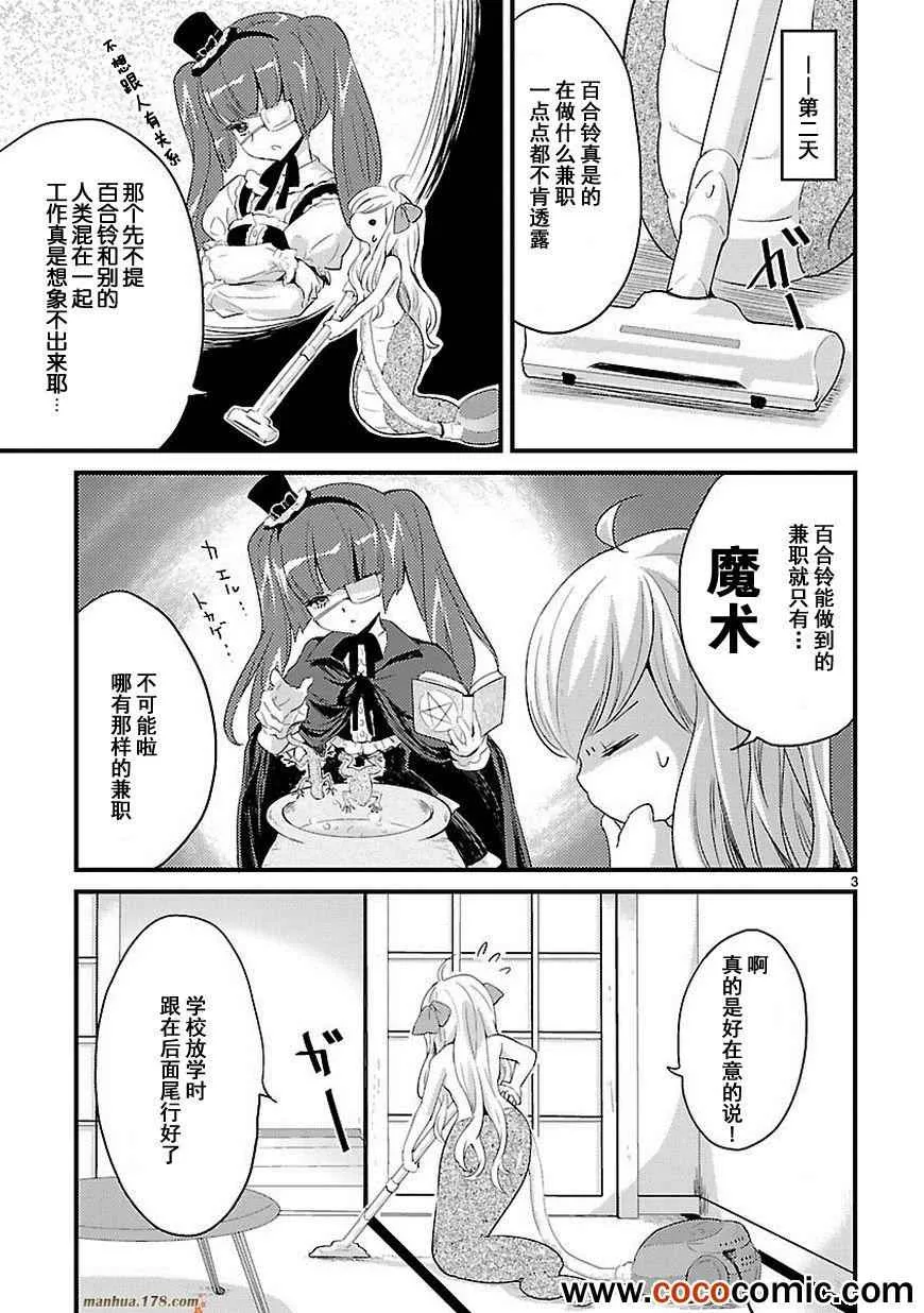 第11话 第4页