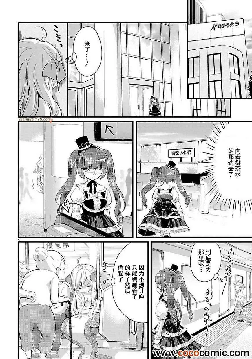 第11话 第5页