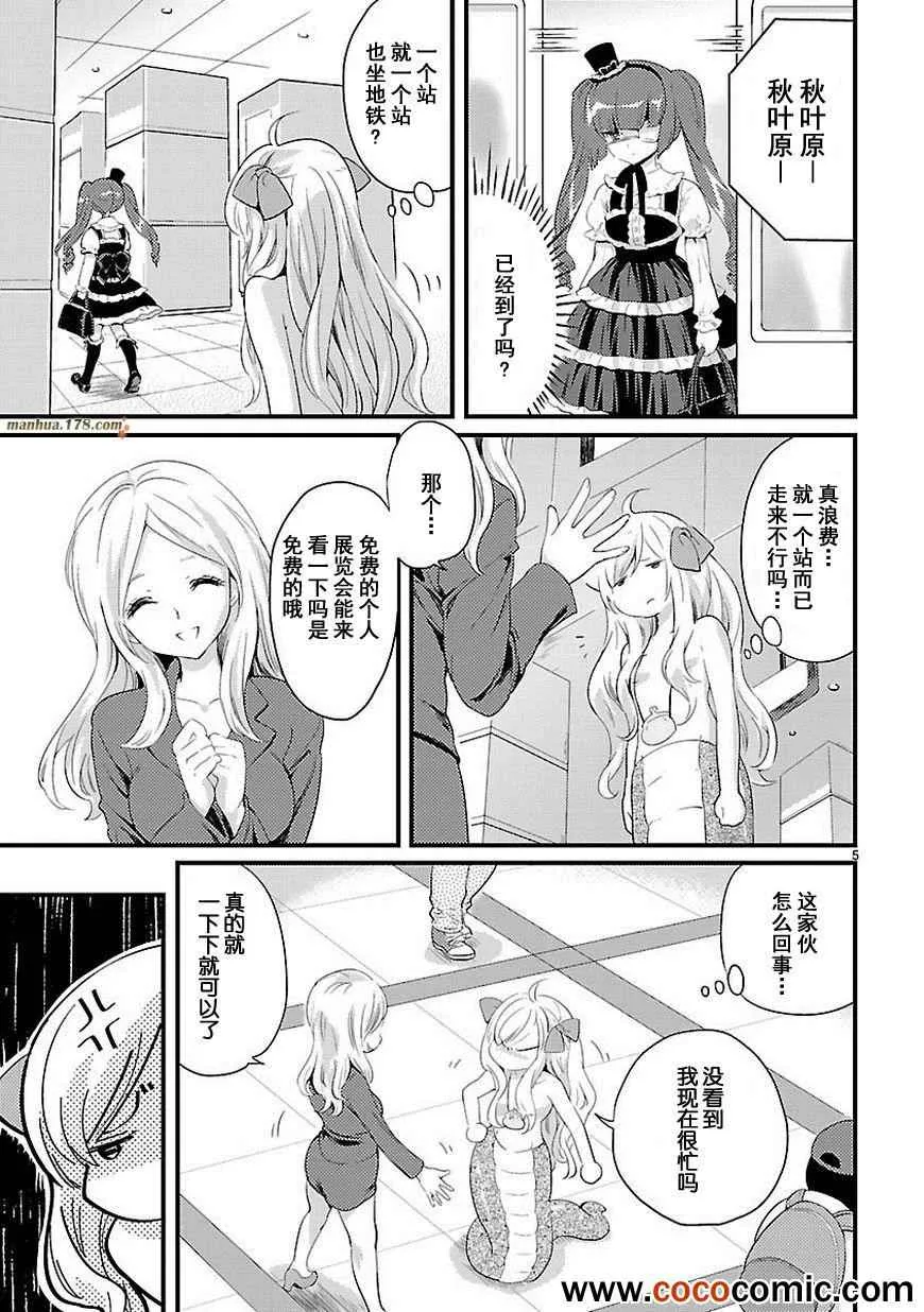 第11话 第6页