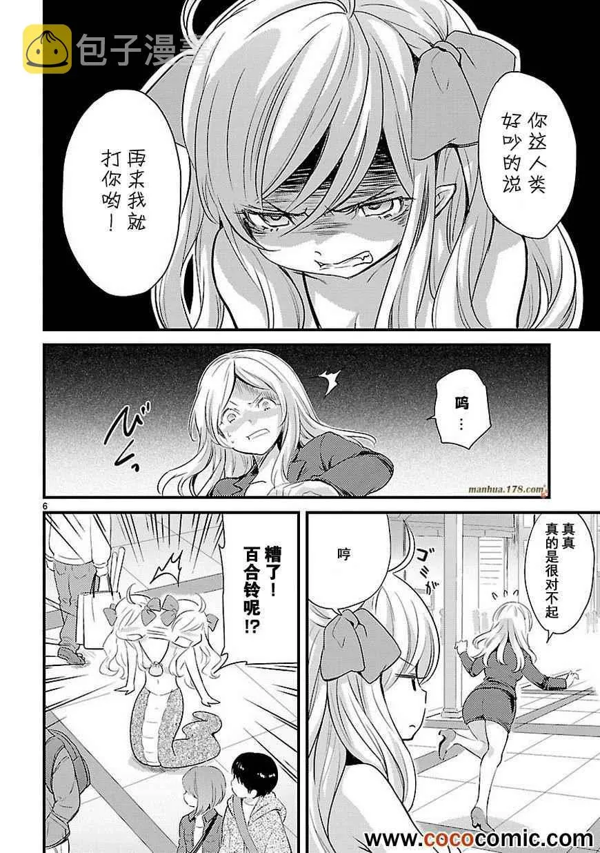 第11话 第7页