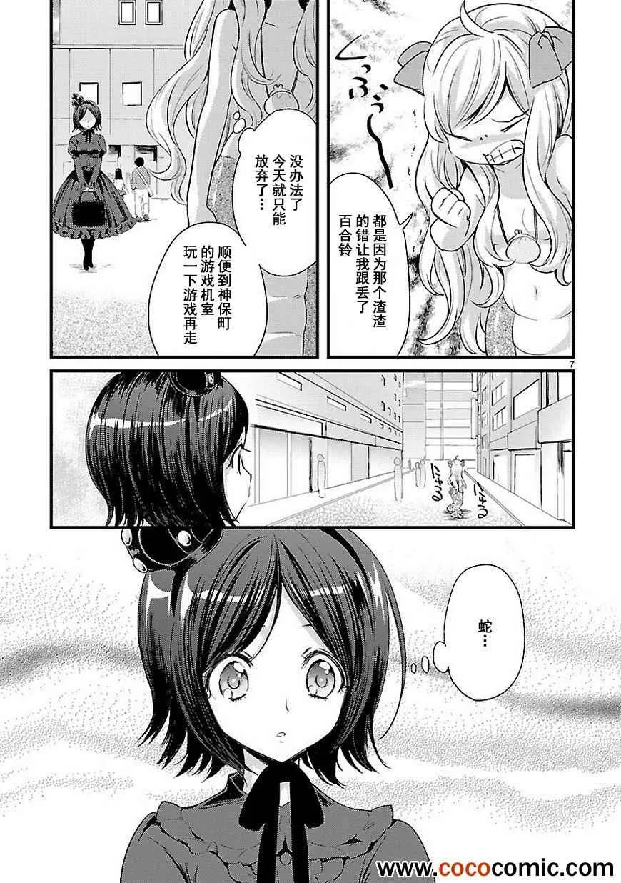 第11话 第8页