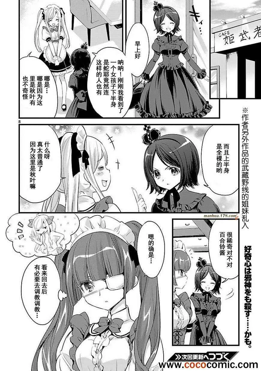 第11话 第9页