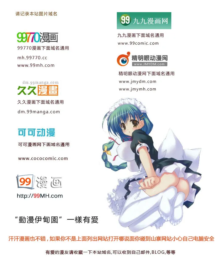 第12话 第11页