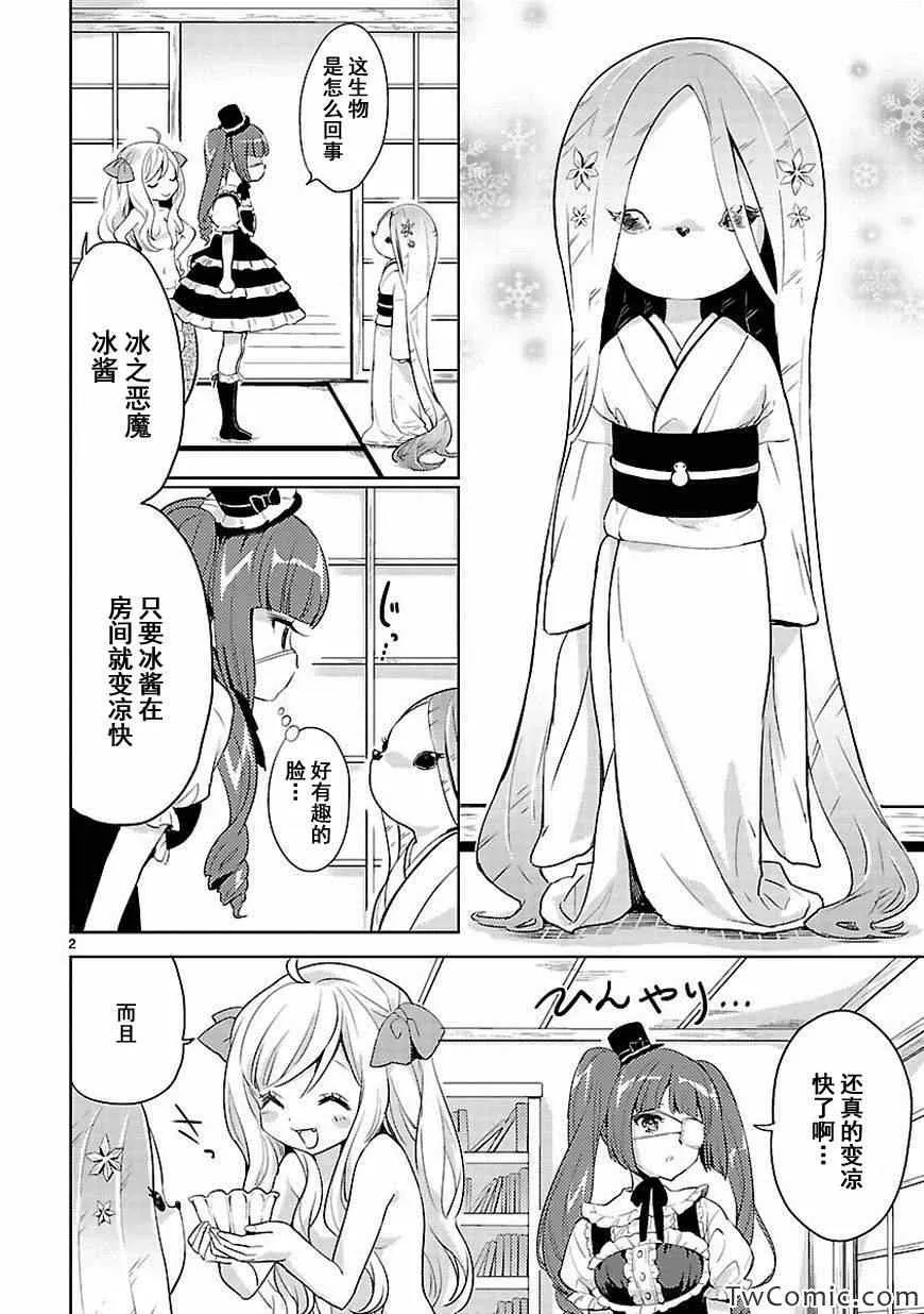 第13话 第3页