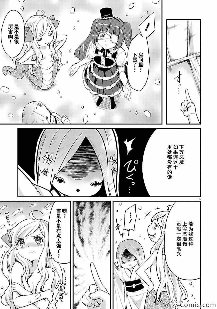 第13话 第6页