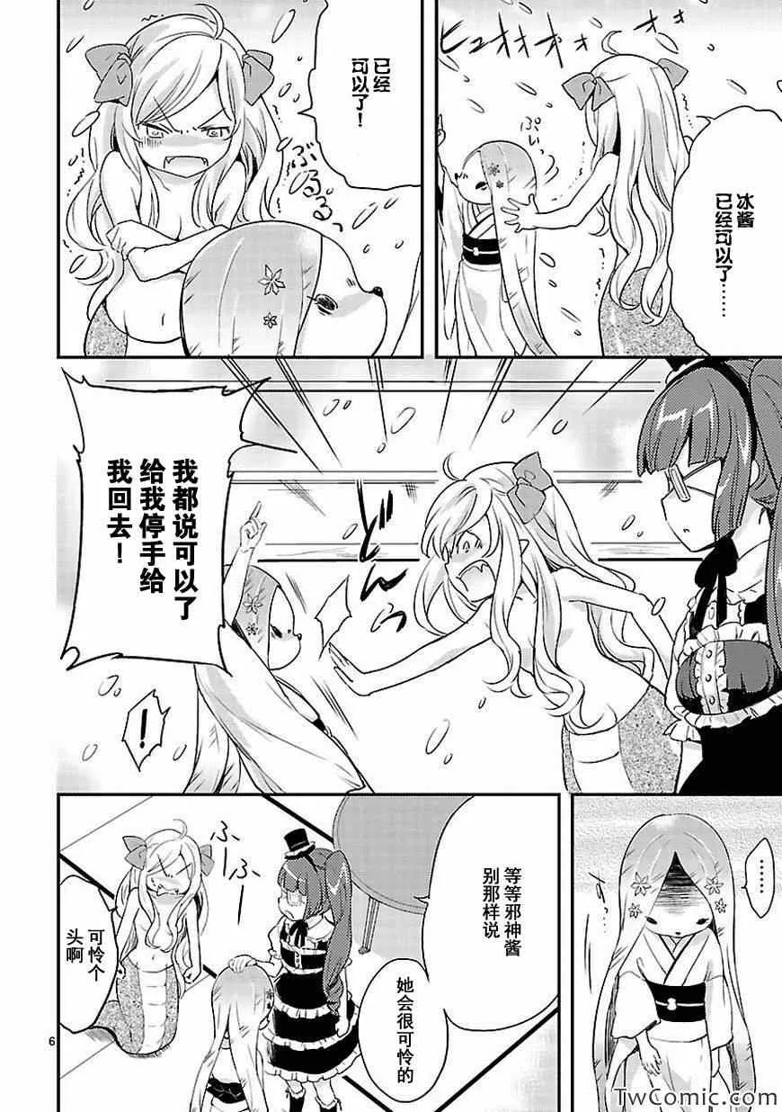 第13话 第7页
