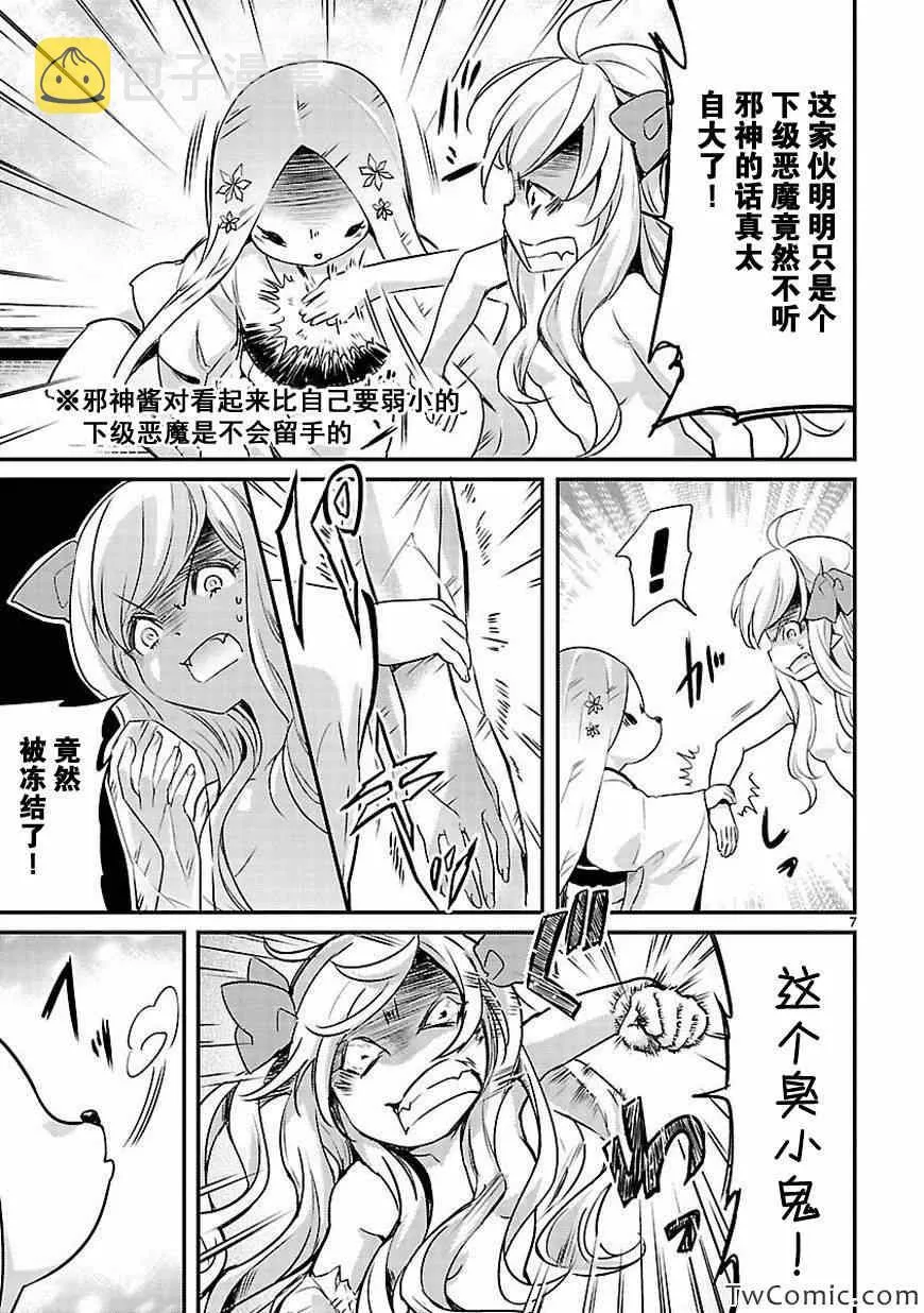 第13话 第8页