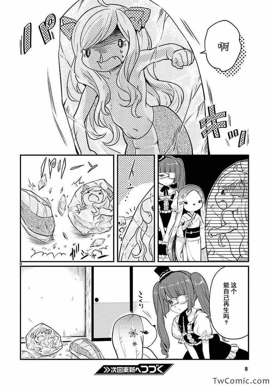 第13话 第9页