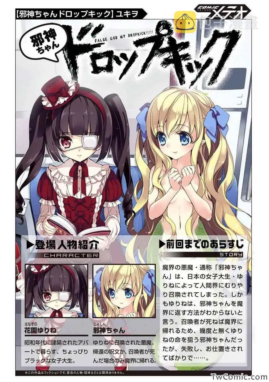 第14话 第2页