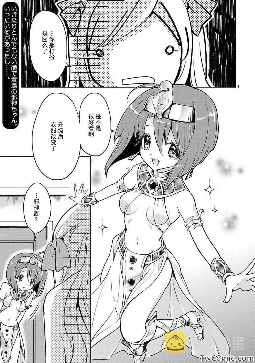 第14话 第3页