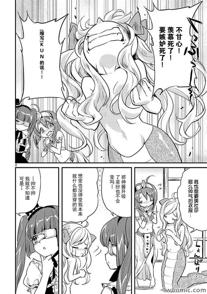 第14话 第4页