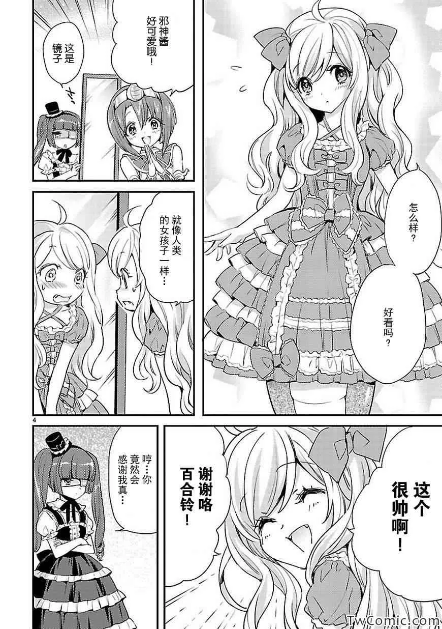 第14话 第6页