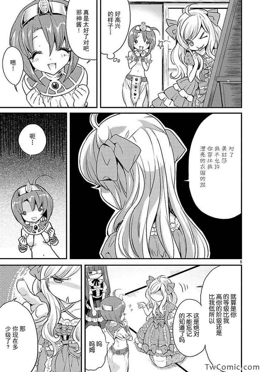 第14话 第7页
