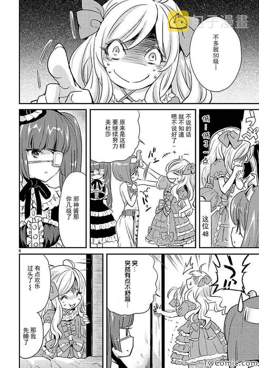 第14话 第8页