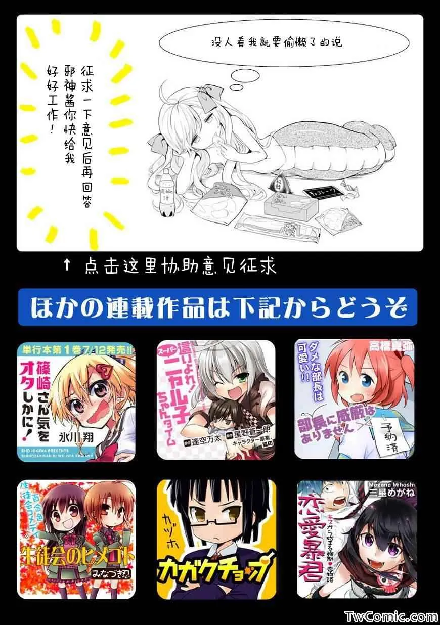 第14话 第12页