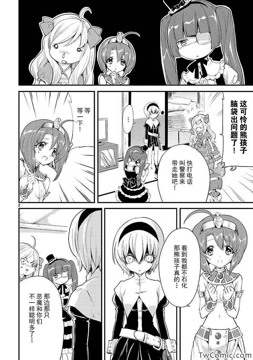 第15话 第3页