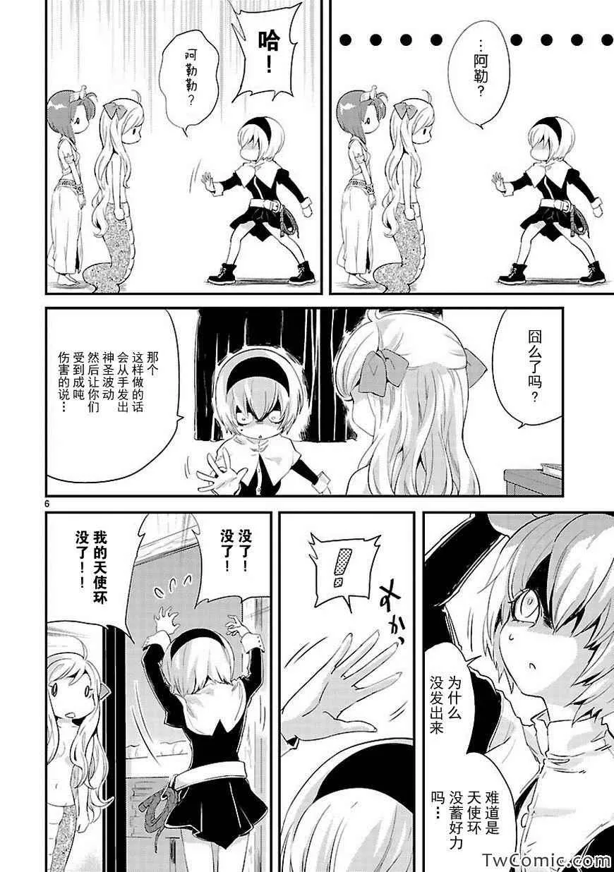 第15话 第7页