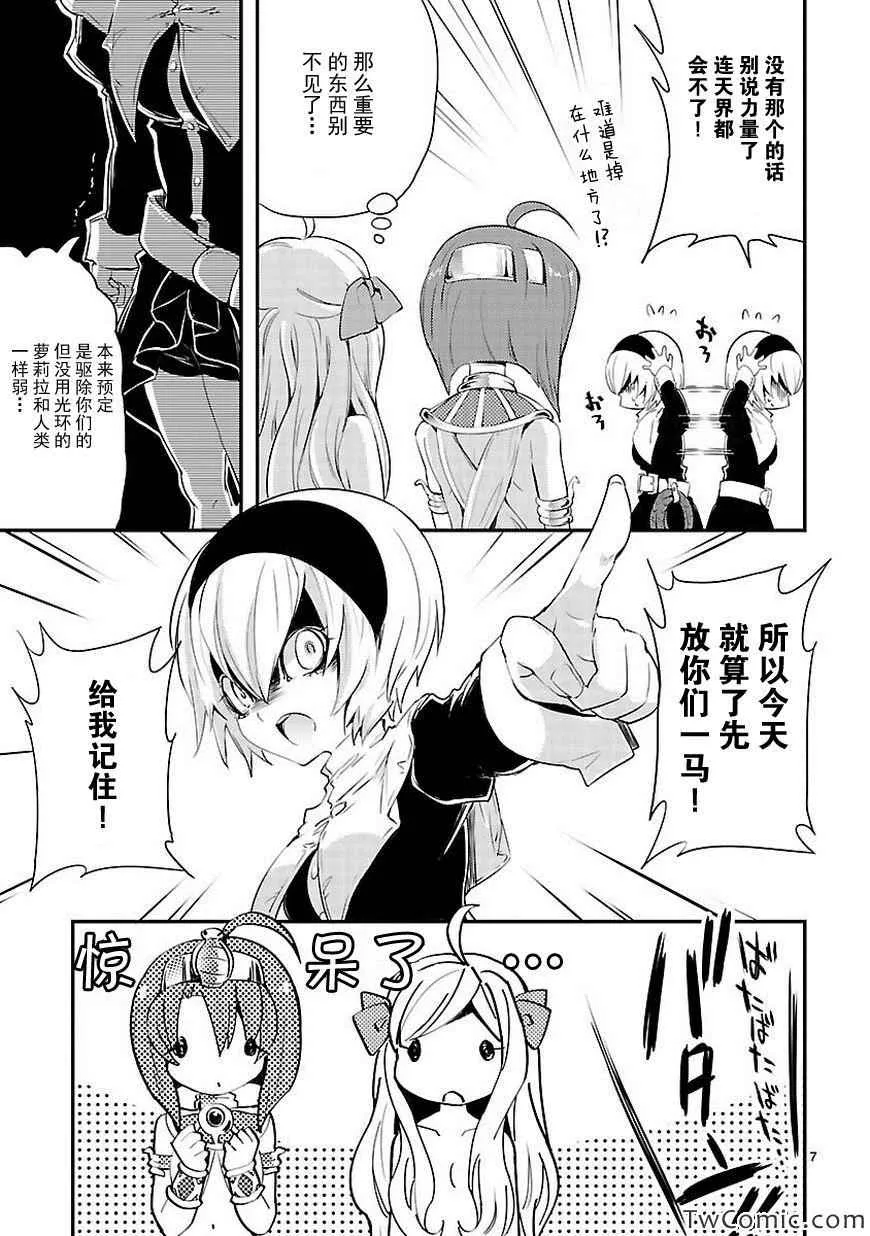第15话 第8页