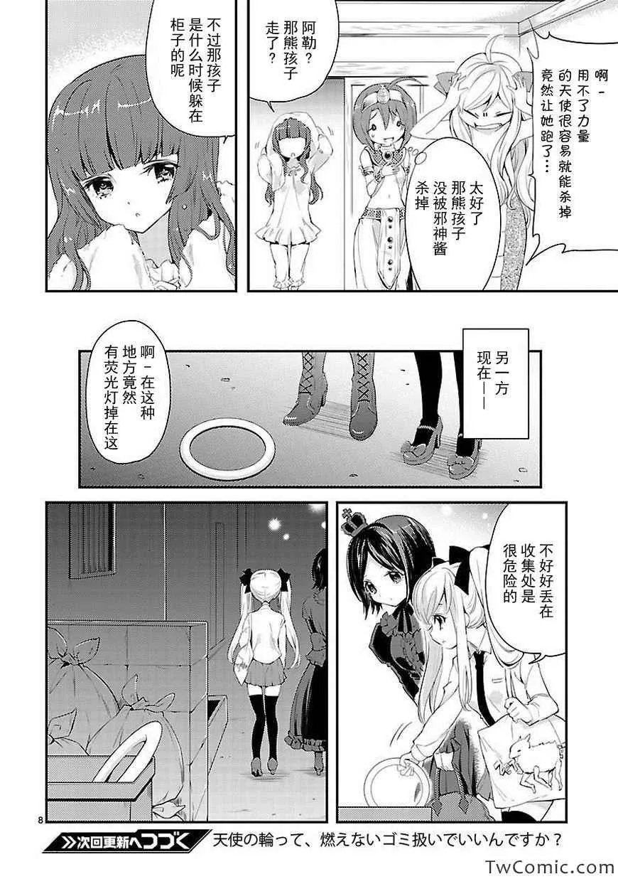 第15话 第9页