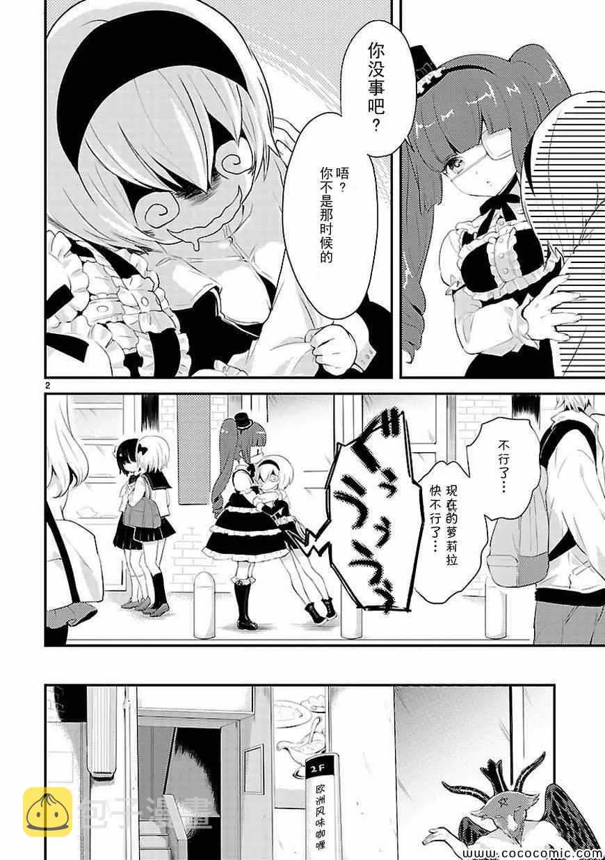 第16话 第3页