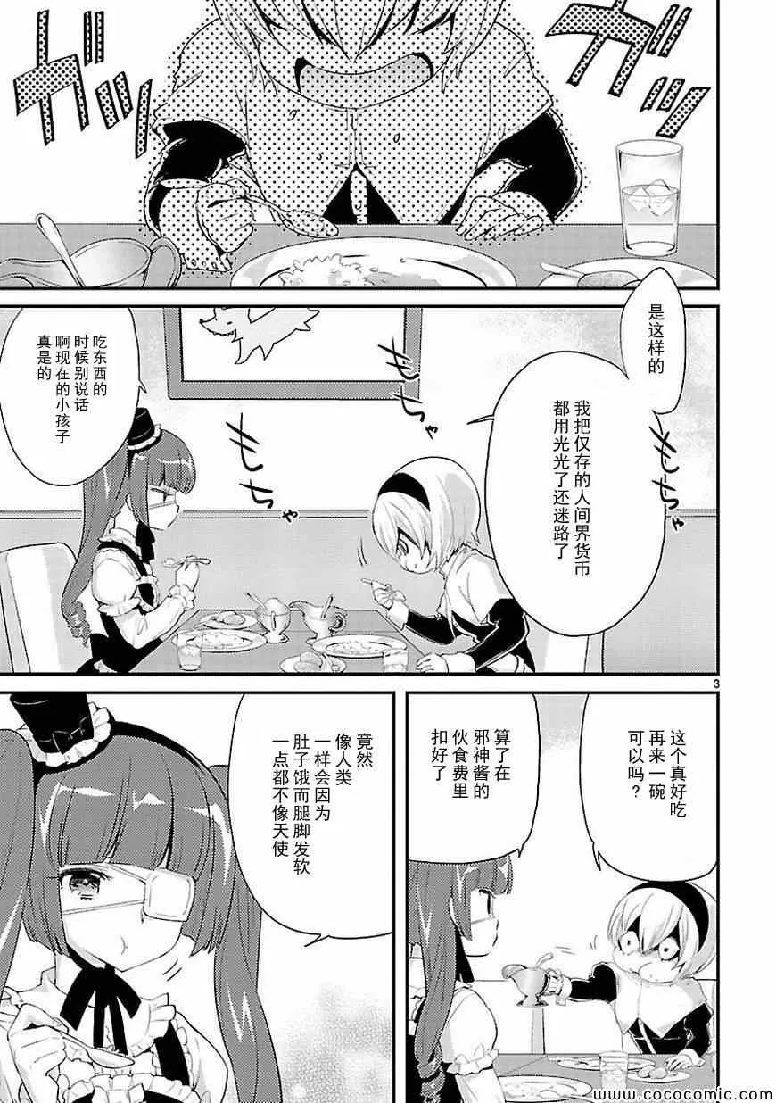 第16话 第4页