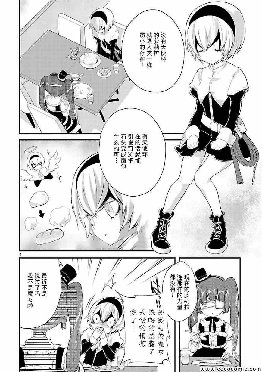 第16话 第5页