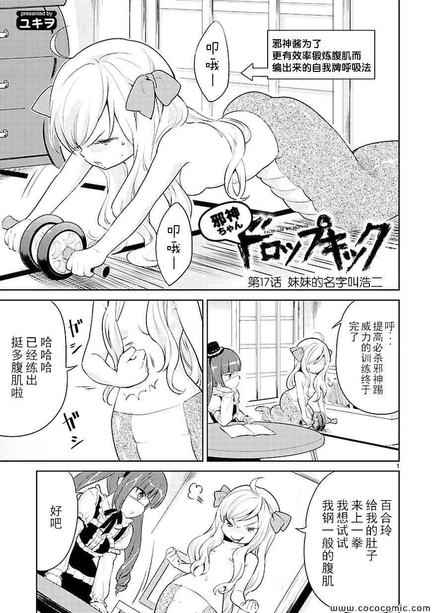 第17话 第2页