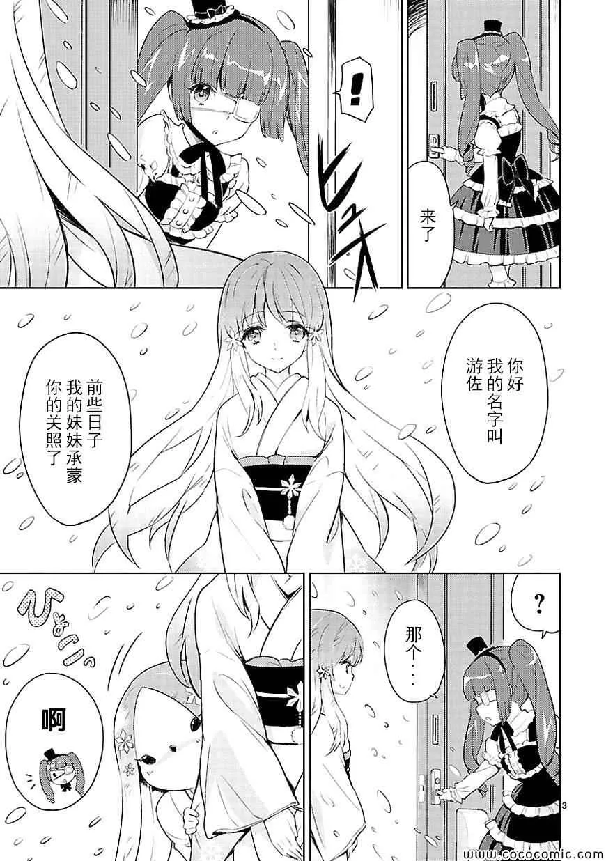 第17话 第4页