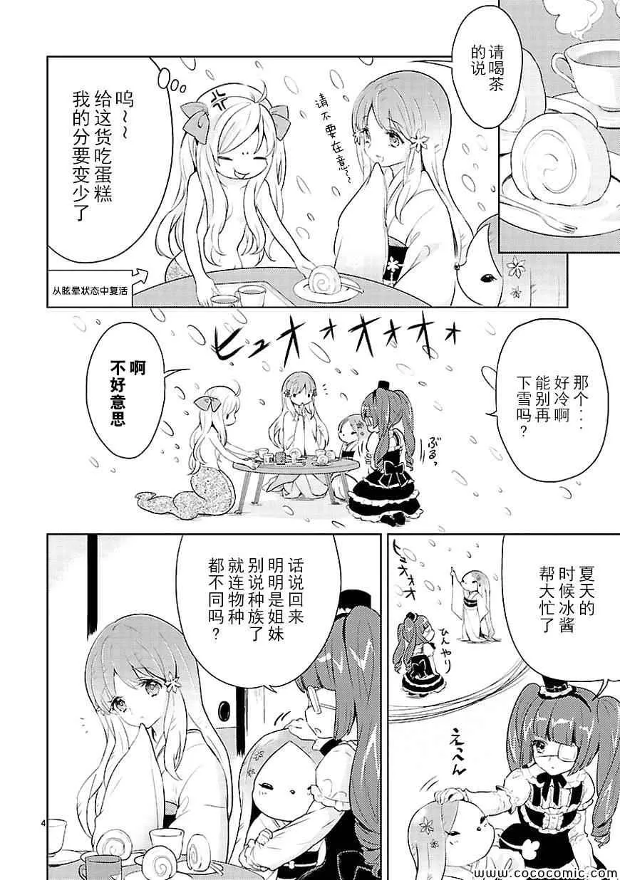 第17话 第5页
