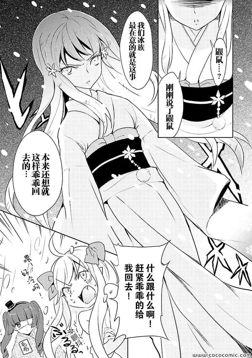 第17话 第10页
