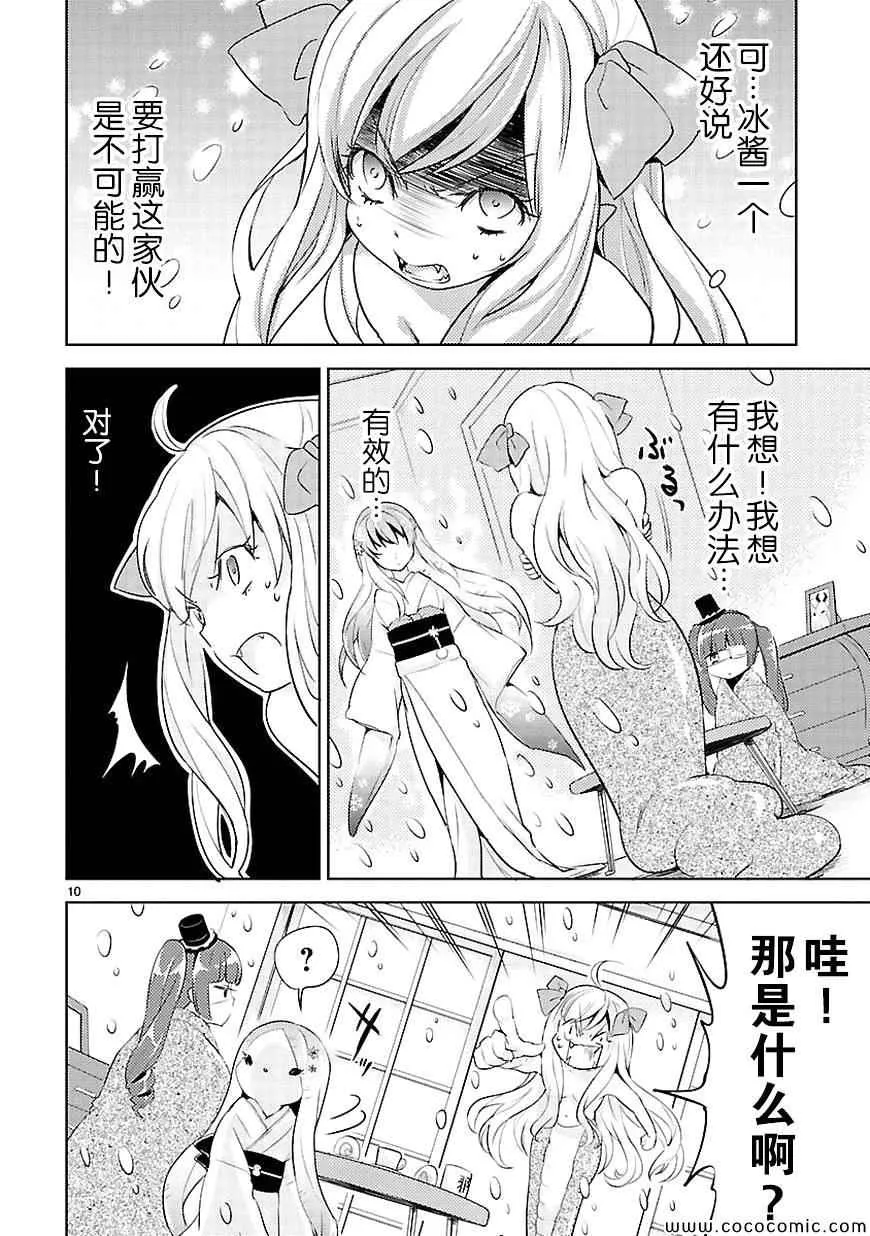 第17话 第11页